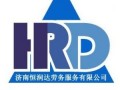 济南社保代缴 济南社保代理 社保缴费 济南社保托管