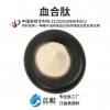 金枪鱼血合肽  源头工厂 纯肽粉无添加